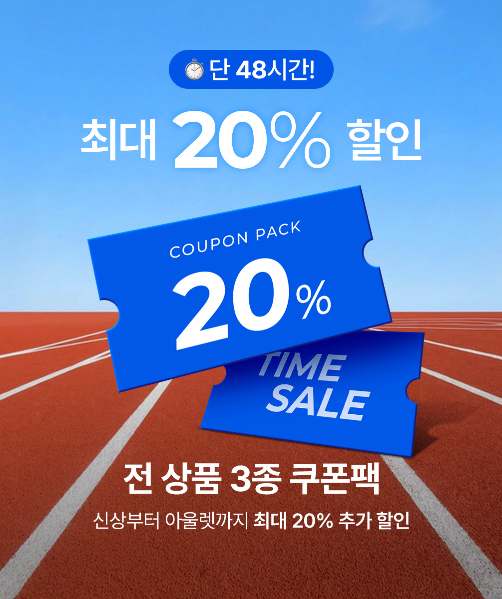 쿠폰팩 29일