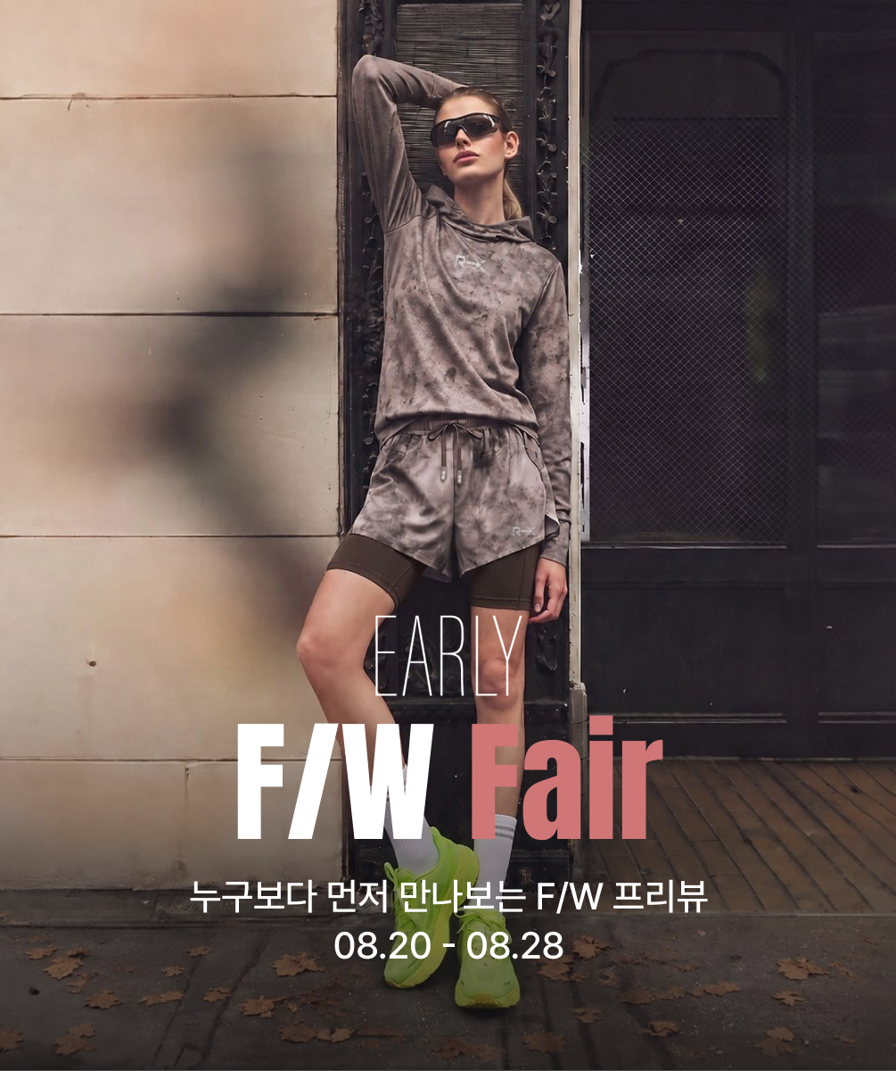 얼리fw페어