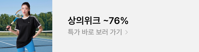 상의위크