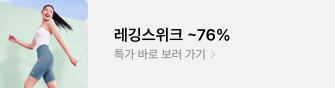레깅스위크