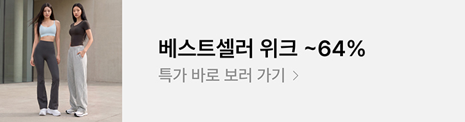 베스트위크