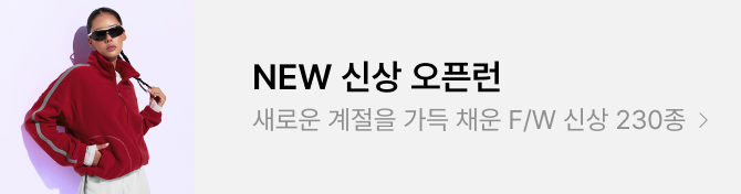 신상 오픈런