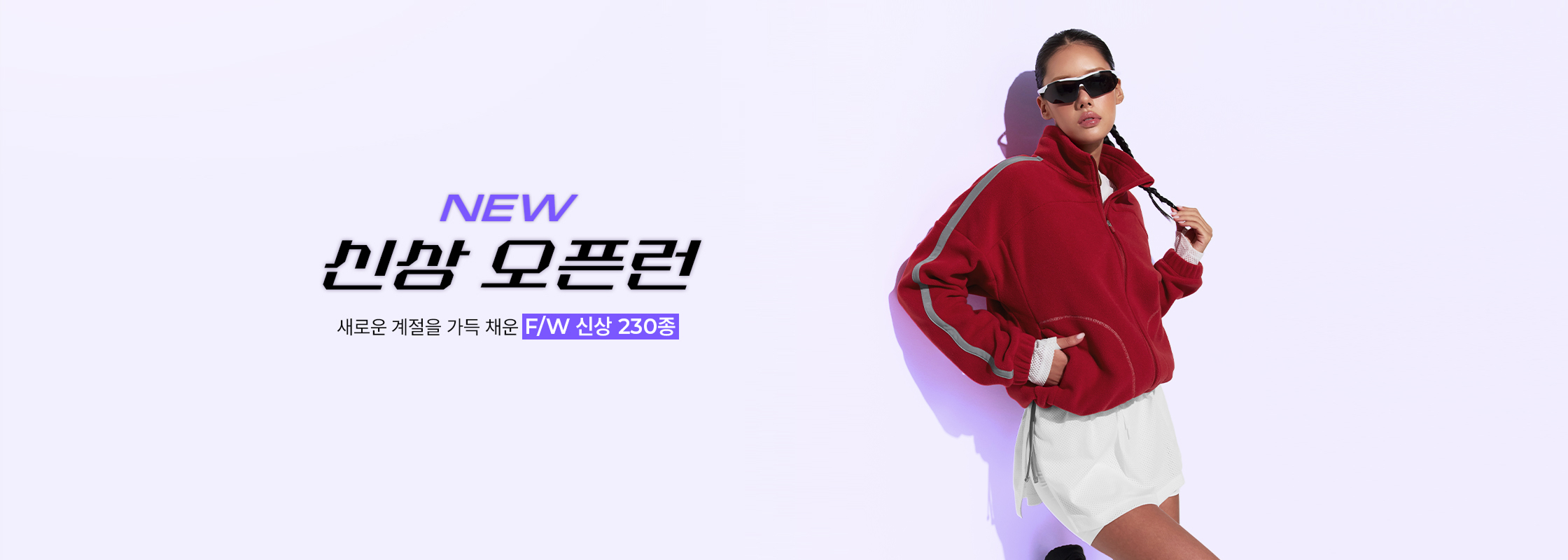 신상 오픈런