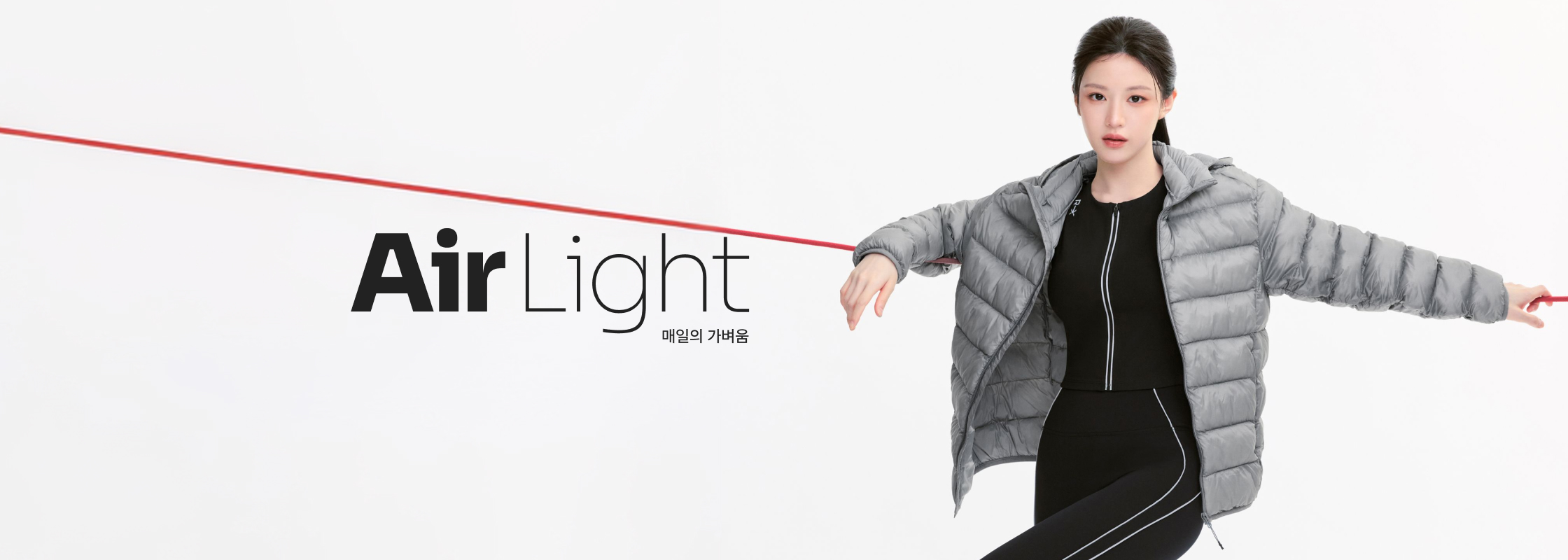 에어라이트