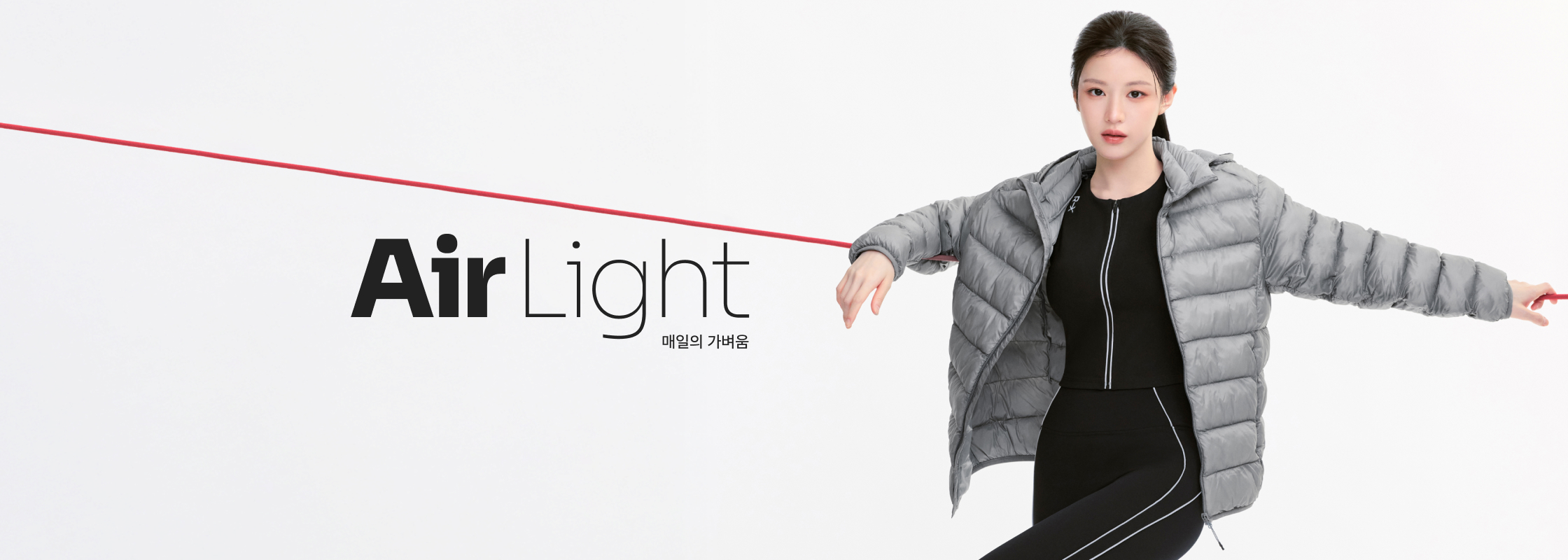 에어라이트
