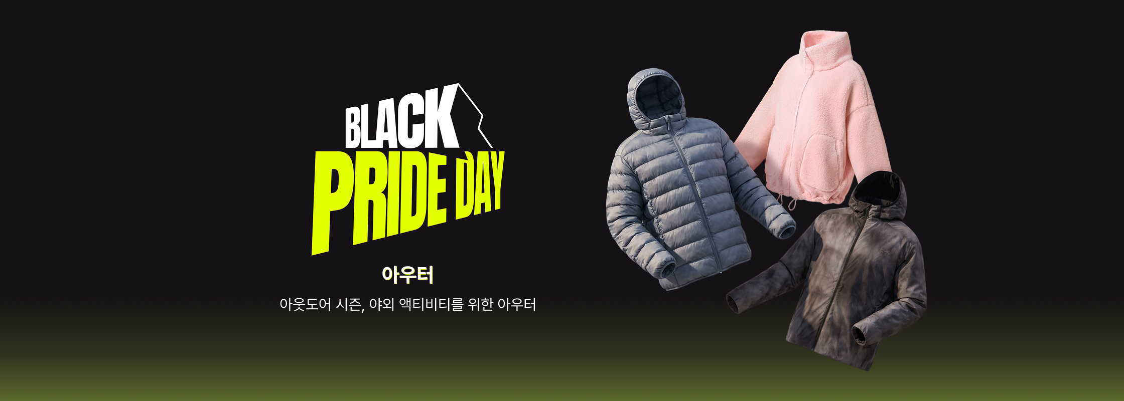 아우터