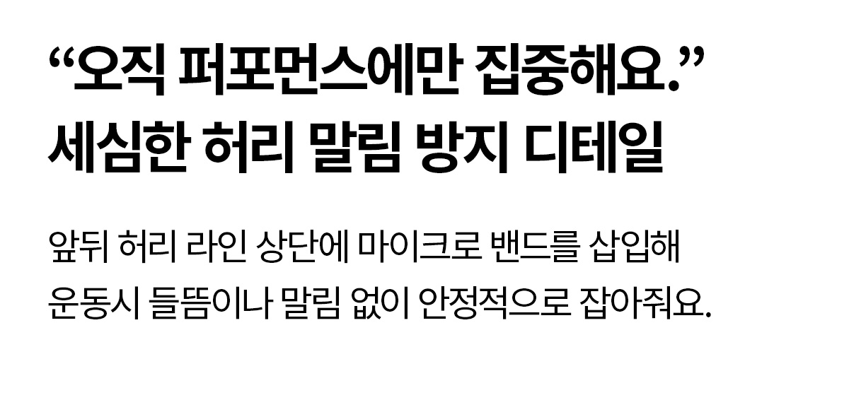 블랙라벨 시그니처 파워라이즈 셔링 레깅스 블랙 상세 이미지 28