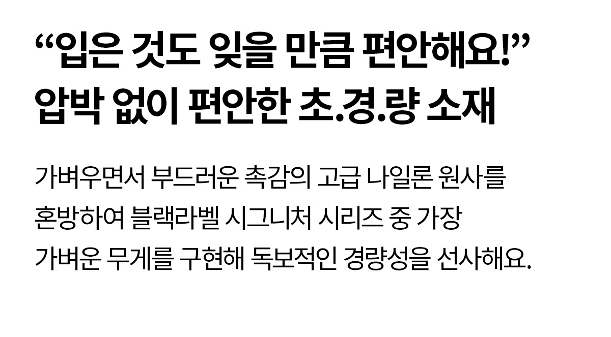 블랙라벨 시그니처 파워라이즈 셔링 레깅스 블랙 상세 이미지 43