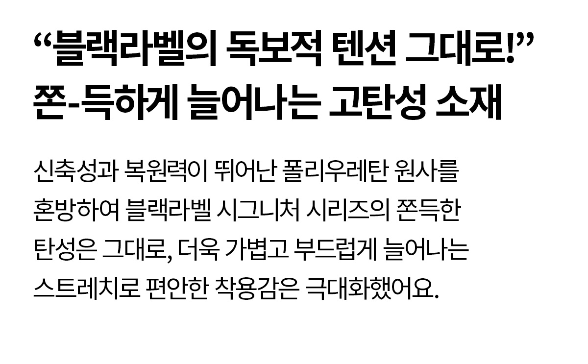 블랙라벨 시그니처 파워라이즈 셔링 레깅스 블랙 상세 이미지 45