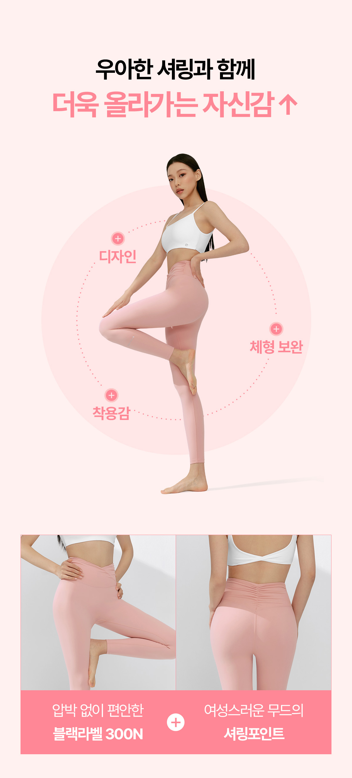 블랙라벨 시그니처 파워라이즈 셔링 레깅스 블랙 상세 이미지 17