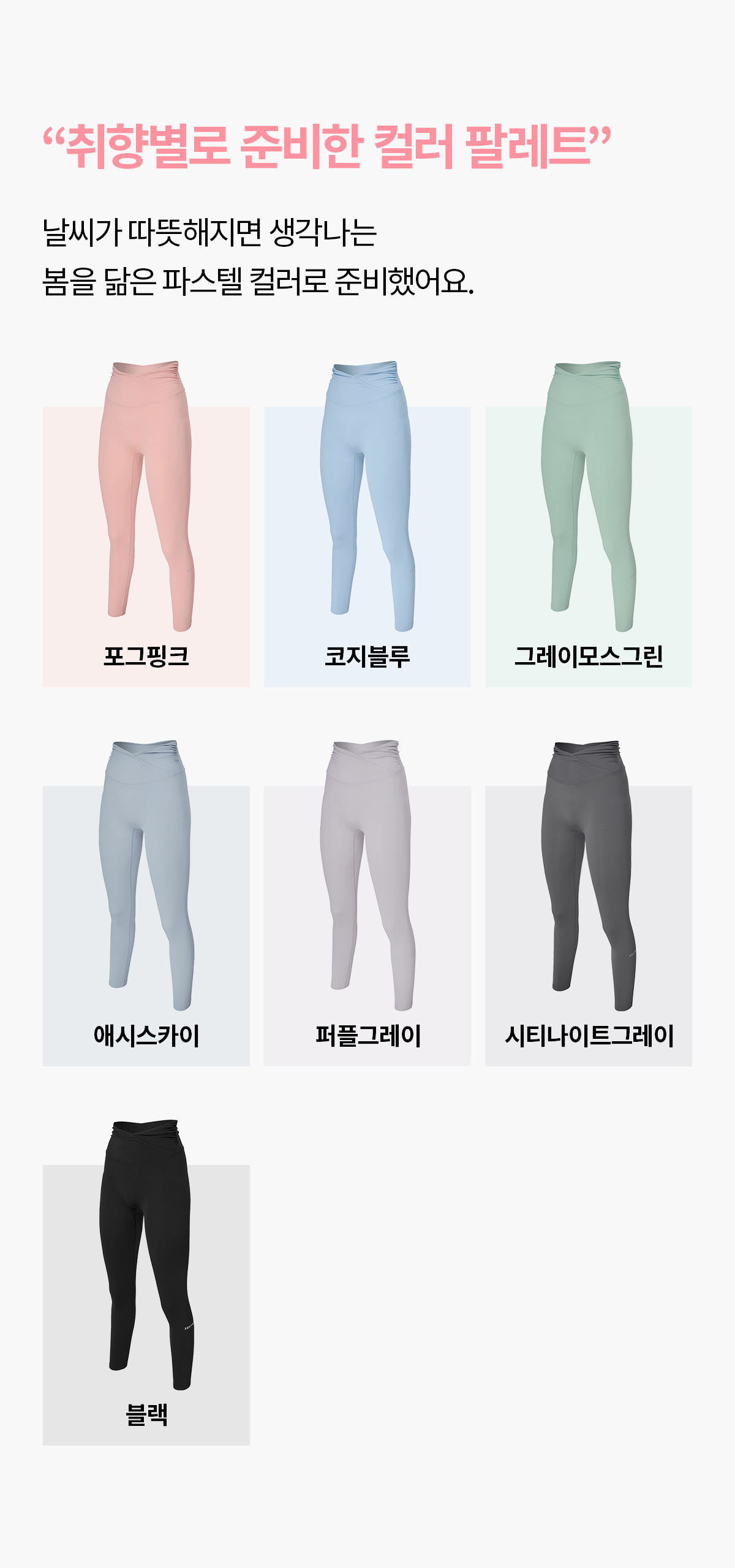 블랙라벨 시그니처 파워라이즈 셔링 레깅스 블랙 상세 이미지 19