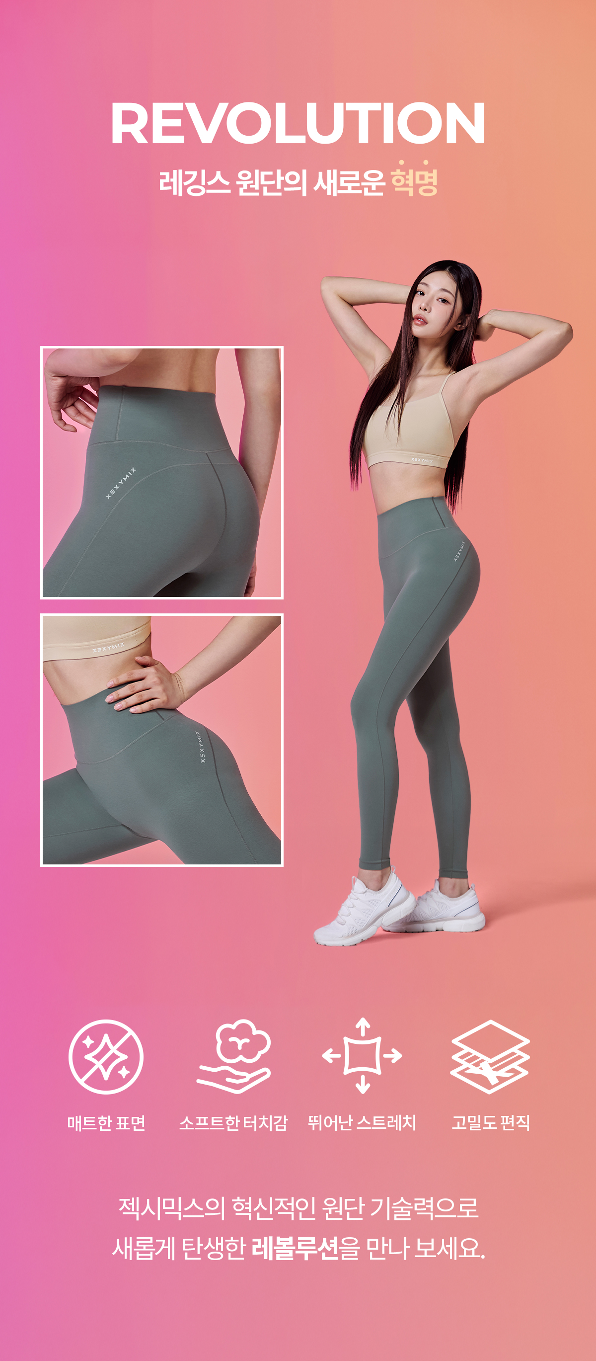 어나더라벨 핏 레볼루션 레깅스 트윙클네이비 상세 이미지 62
