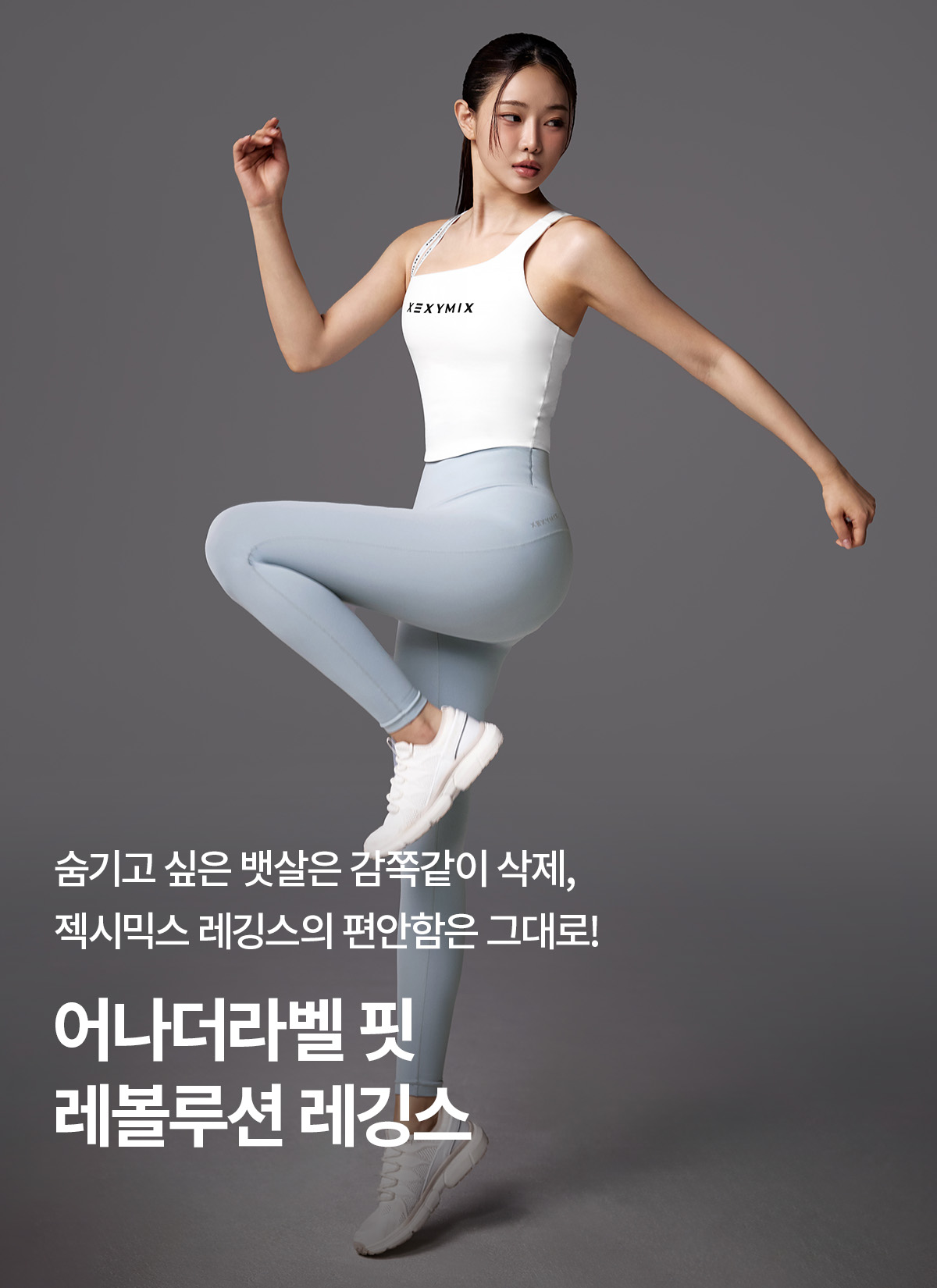 어나더라벨 핏 레볼루션 레깅스 플레인블루 상세 이미지 1