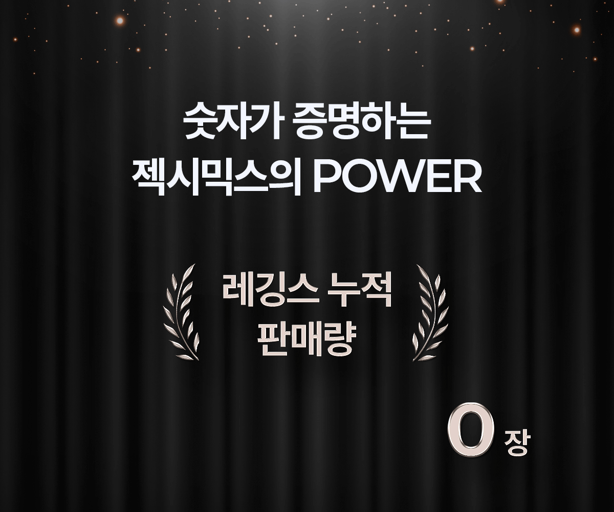 어나더라벨 핏 레볼루션 레깅스 블랙 상세 이미지 13