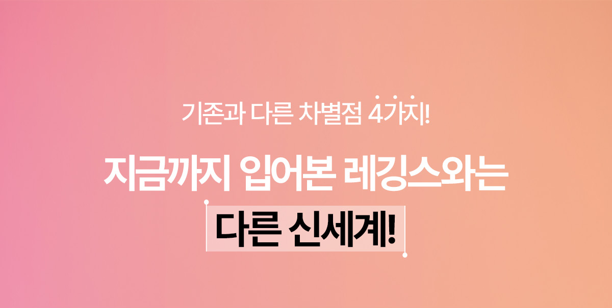 어나더라벨 핏 레볼루션 레깅스 블랙 상세 이미지 17