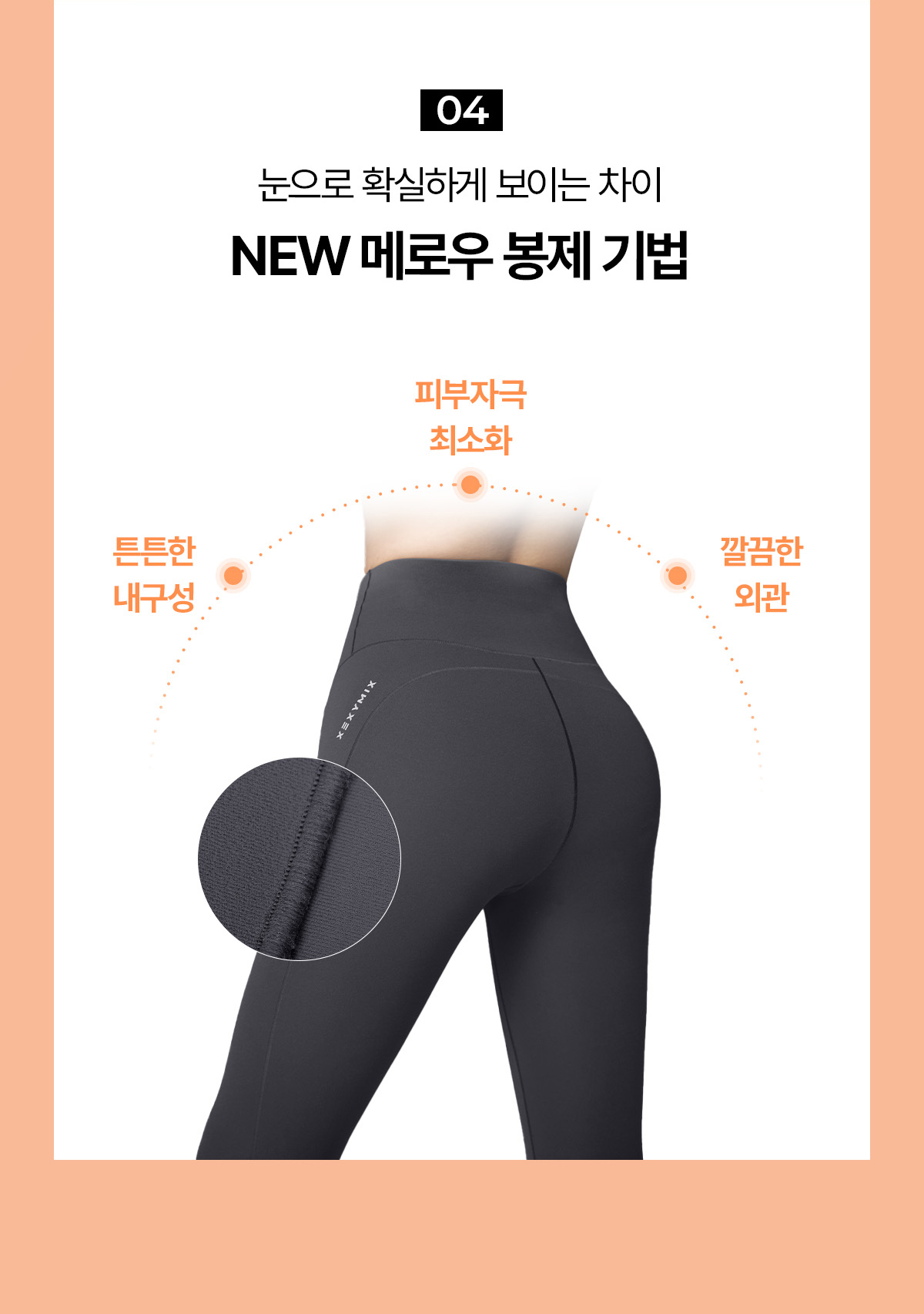 어나더라벨 핏 레볼루션 레깅스 블랙 상세 이미지 21