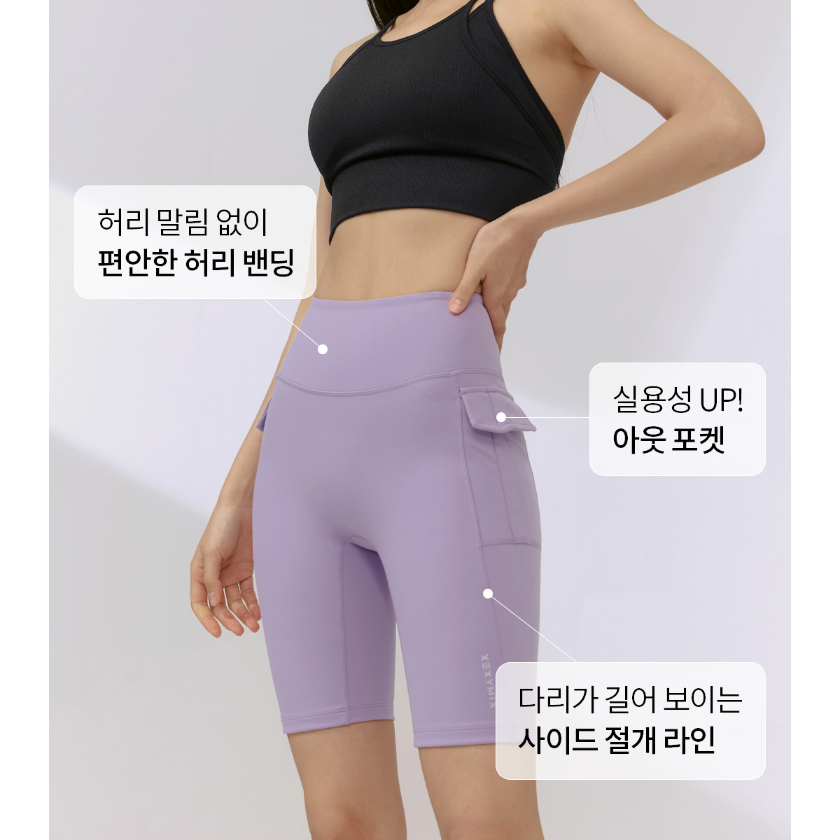 블랙라벨 시그니처 360N 아웃포켓 레깅스 4.5부 1+1 상세 이미지 27
