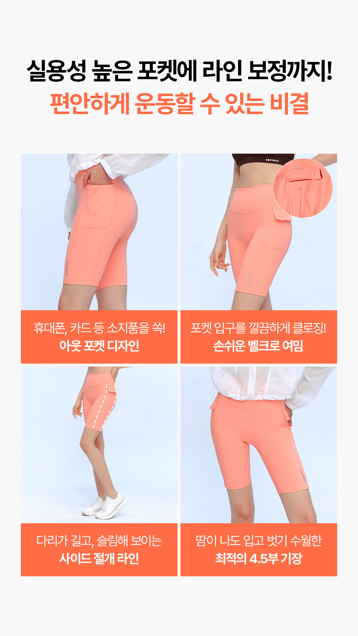 블랙라벨 시그니처 360N 아웃포켓 레깅스 4.5부 1+1 상세 이미지 24