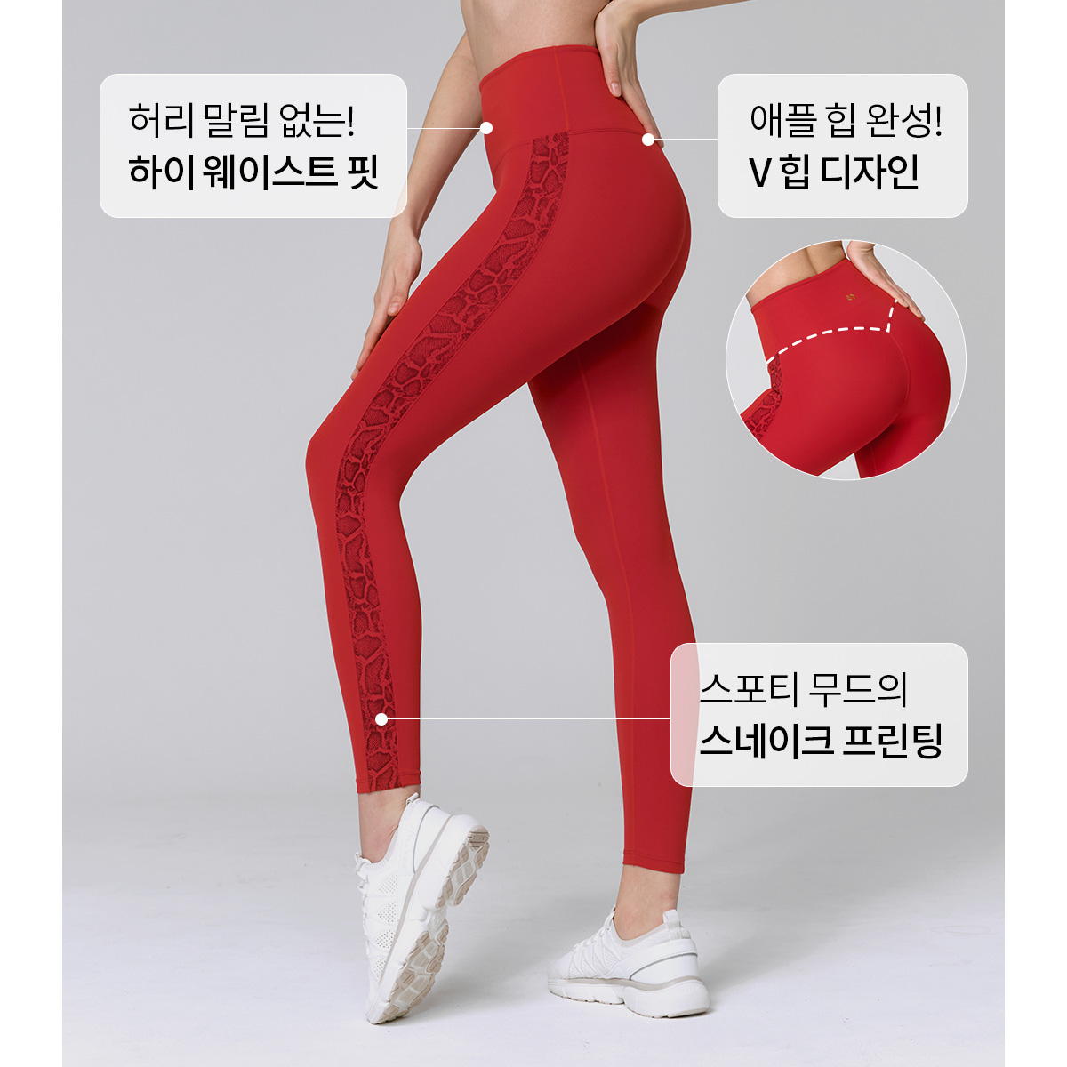 블랙라벨 시그니처 파워라이즈 파이톤 배색 레깅스 살사레드 상세 이미지 15