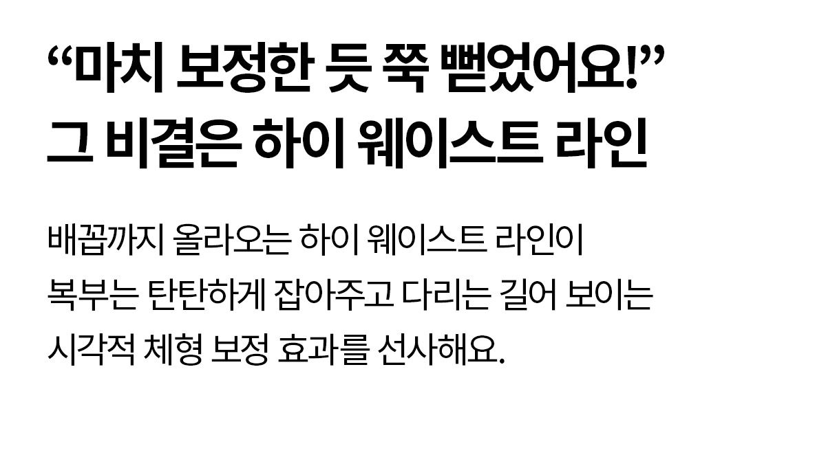 블랙라벨 시그니처 파워라이즈 파이톤 배색 레깅스 살사레드 상세 이미지 19