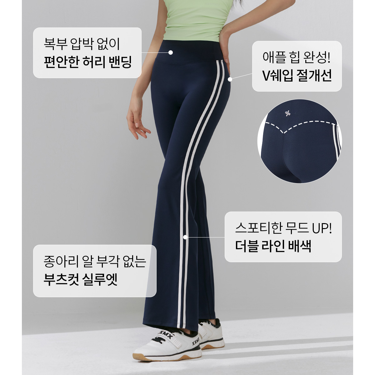 컴포트파인 트랙라인 부츠컷 레깅스 포그네이비 상세 이미지 9