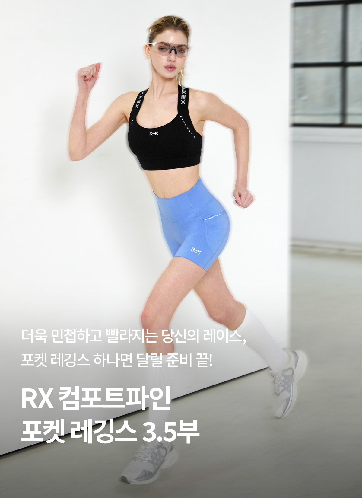 RX 컴포트파인 포켓 레깅스 3.5부 상세 이미지 3