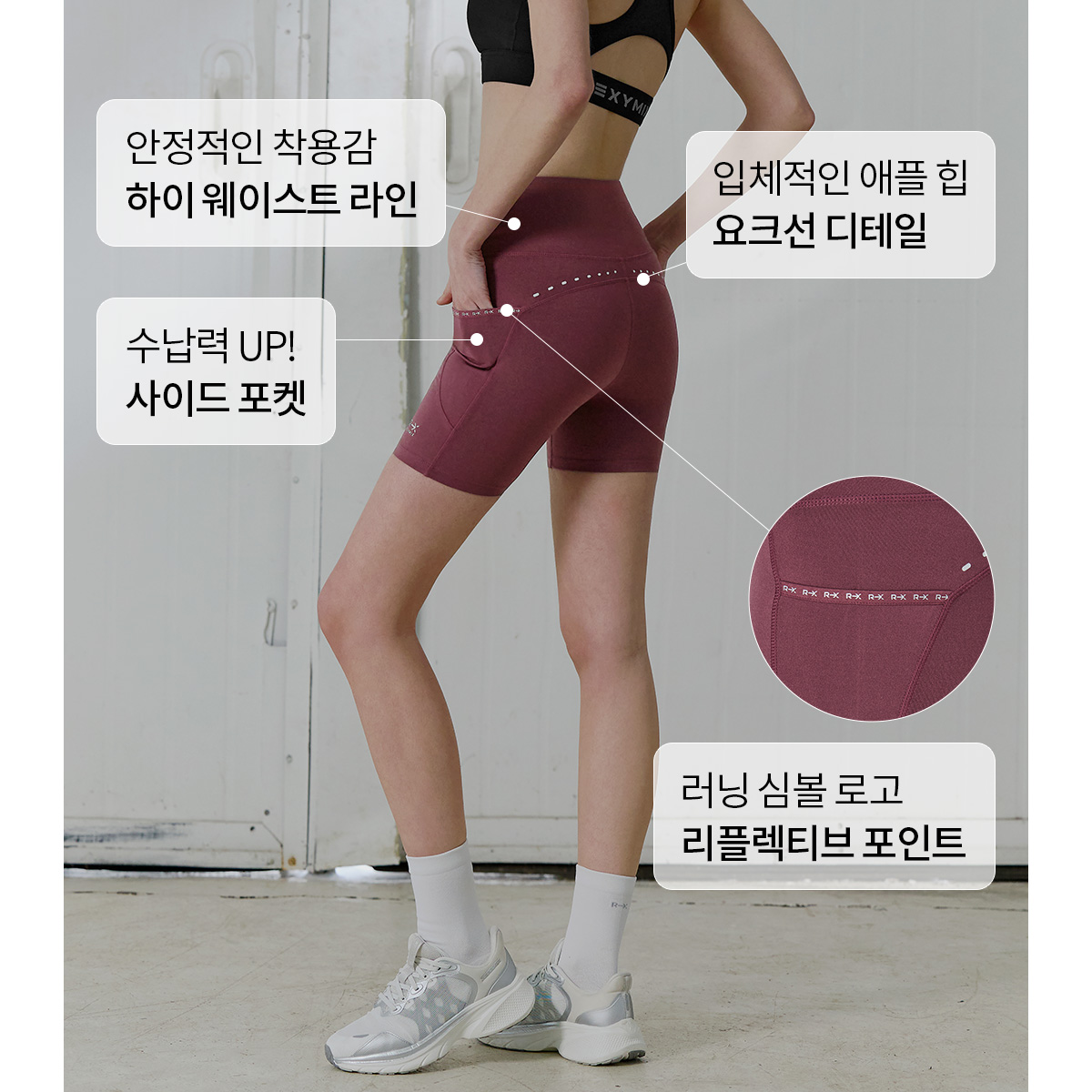 RX 컴포트파인 포켓 레깅스 3.5부 상세 이미지 68