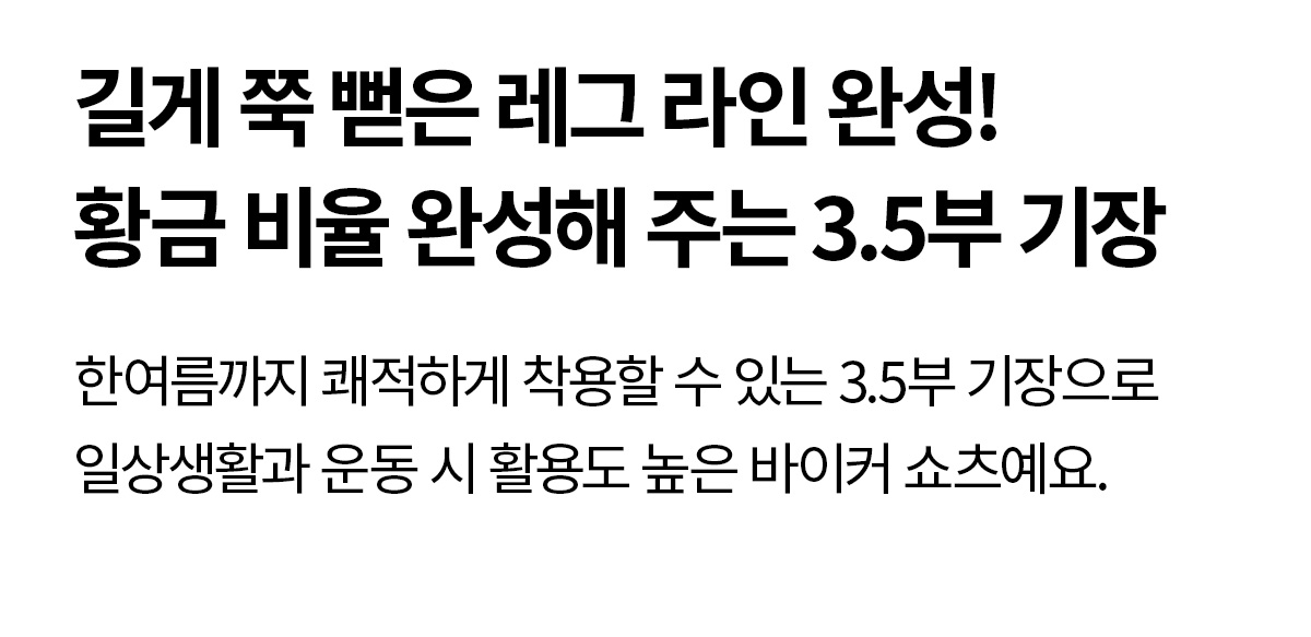 RX 컴포트파인 포켓 레깅스 3.5부 상세 이미지 72
