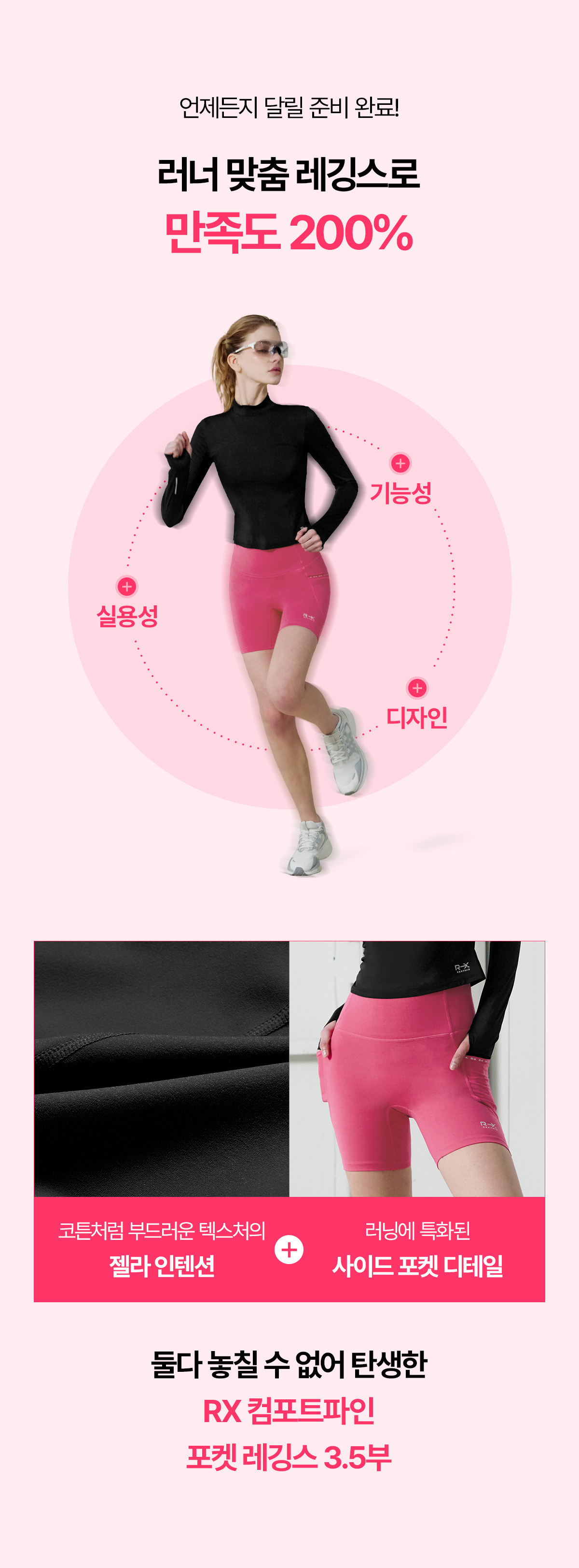 RX 컴포트파인 포켓 레깅스 3.5부 상세 이미지 61