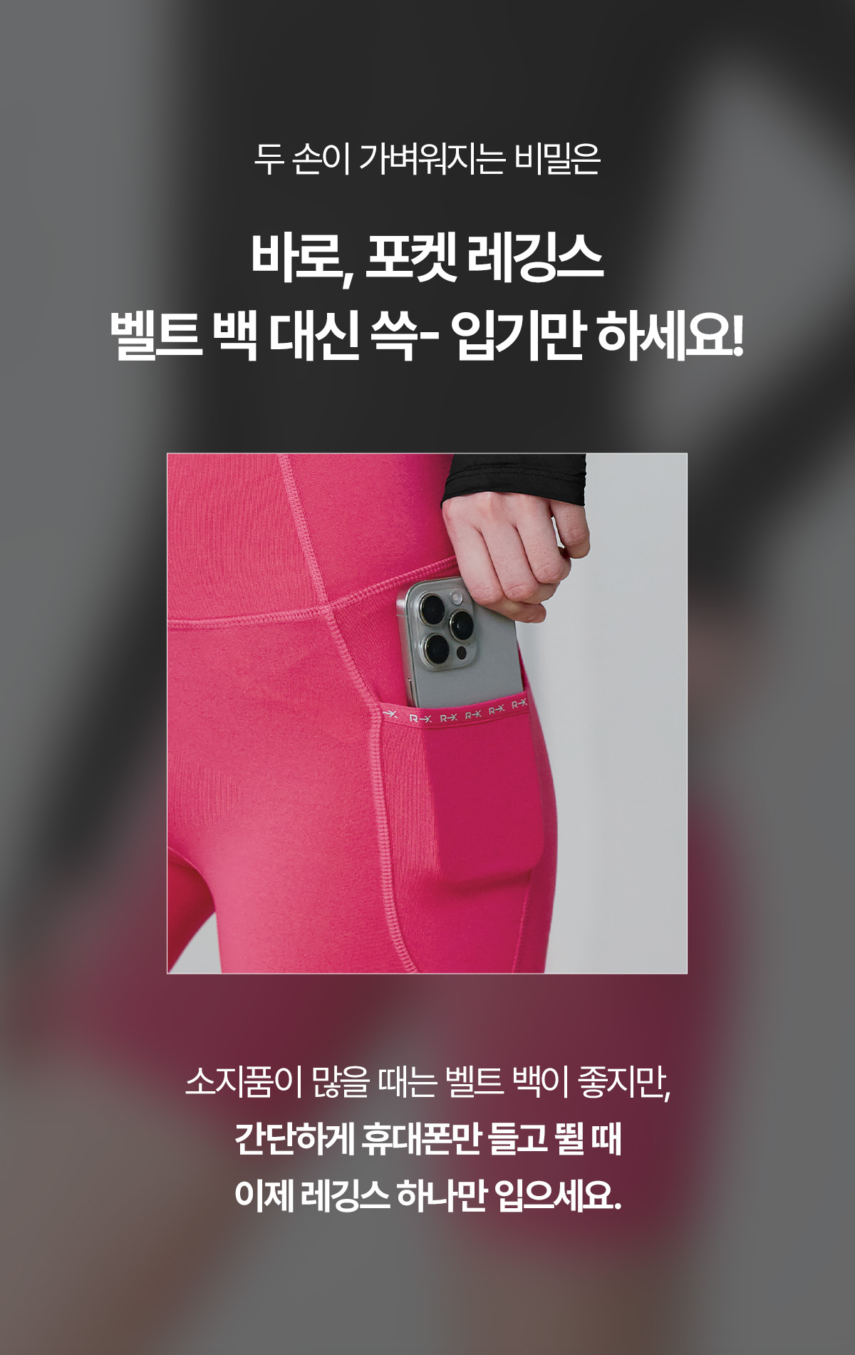 RX 컴포트파인 포켓 레깅스 3.5부 상세 이미지 62