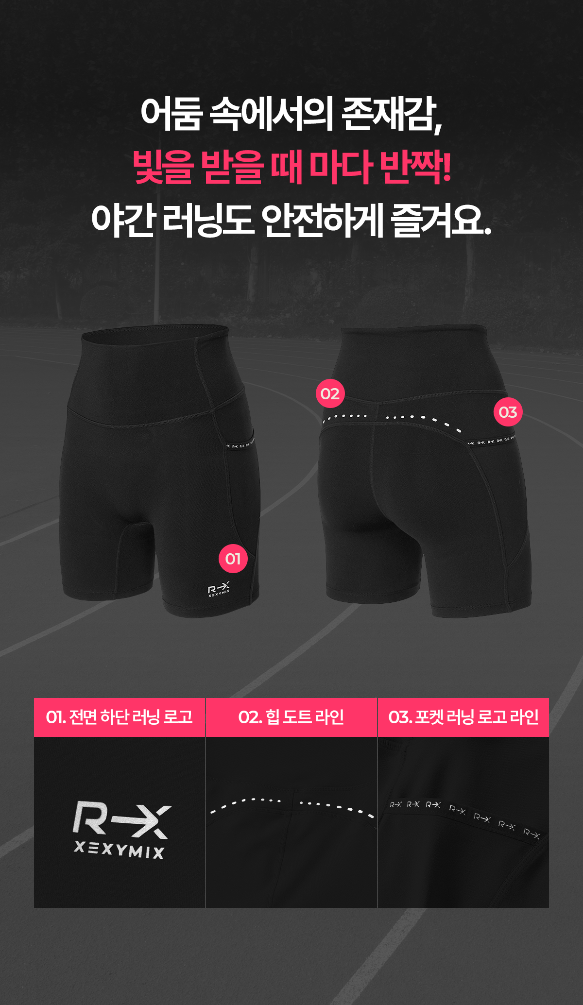 RX 컴포트파인 포켓 레깅스 3.5부 상세 이미지 65