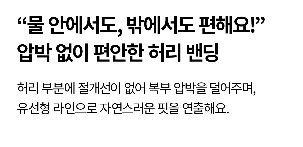썸머글로우 빅심볼 워터레깅스 상세 이미지 37