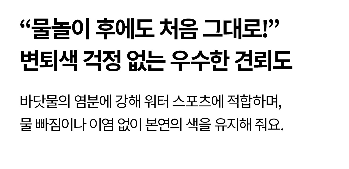썸머글로우 빅심볼 워터레깅스 상세 이미지 55