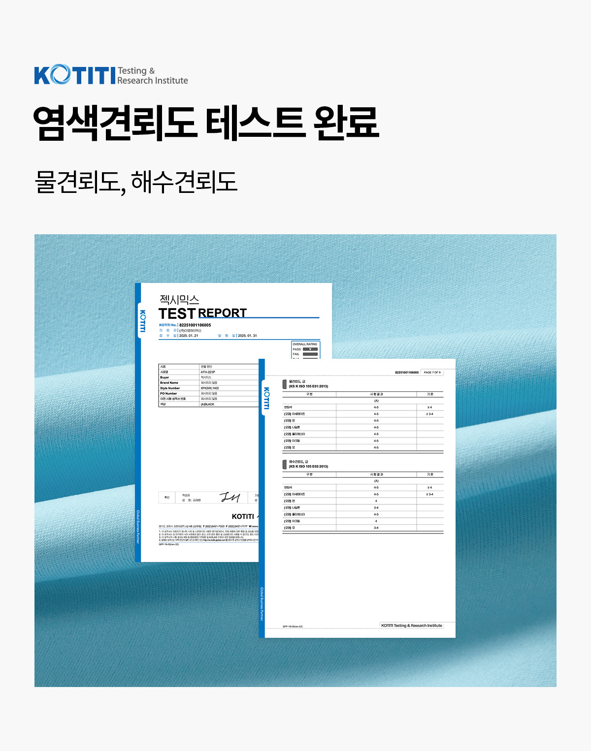 썸머글로우 빅심볼 워터레깅스 상세 이미지 62