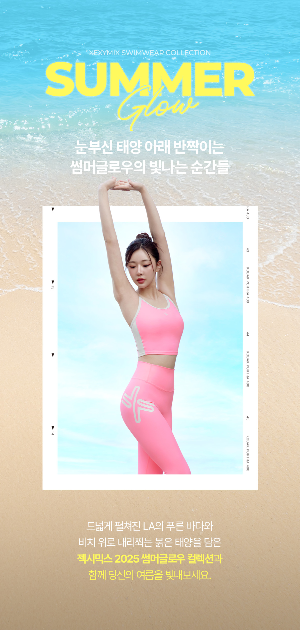 썸머글로우 빅심볼 워터레깅스 상세 이미지 1