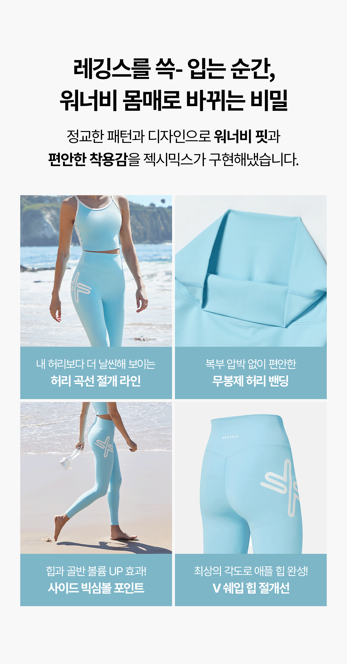 썸머글로우 빅심볼 워터레깅스 상세 이미지 30
