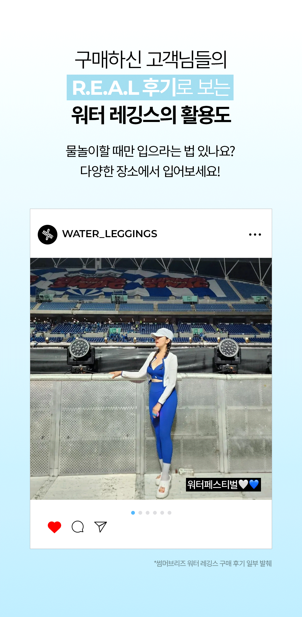 썸머글로우 빅심볼 워터레깅스 상세 이미지 31