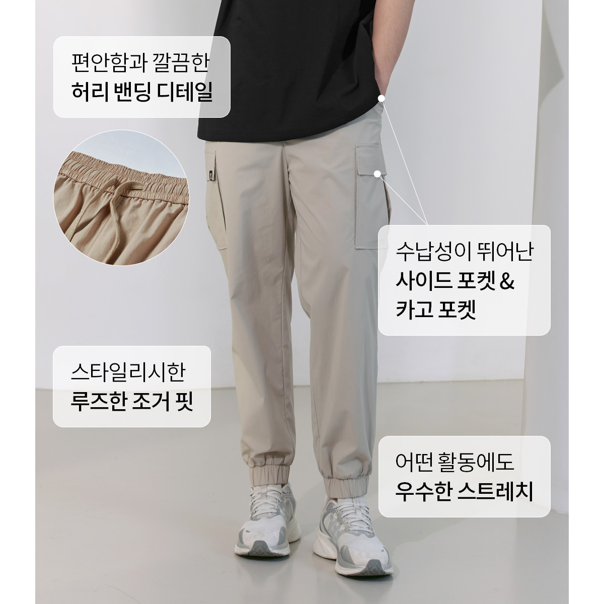 엘라스틱 루즈핏 카고 조거팬츠 상세 이미지 27