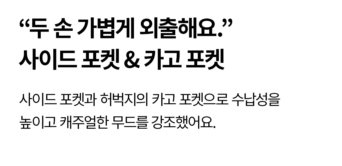 엘라스틱 루즈핏 카고 조거팬츠 상세 이미지 41