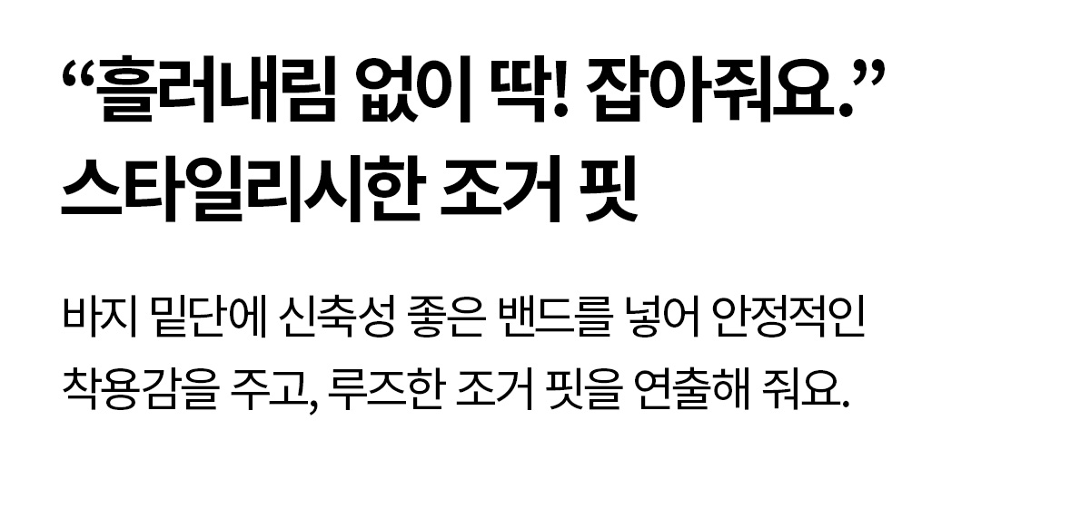 엘라스틱 루즈핏 카고 조거팬츠 상세 이미지 44