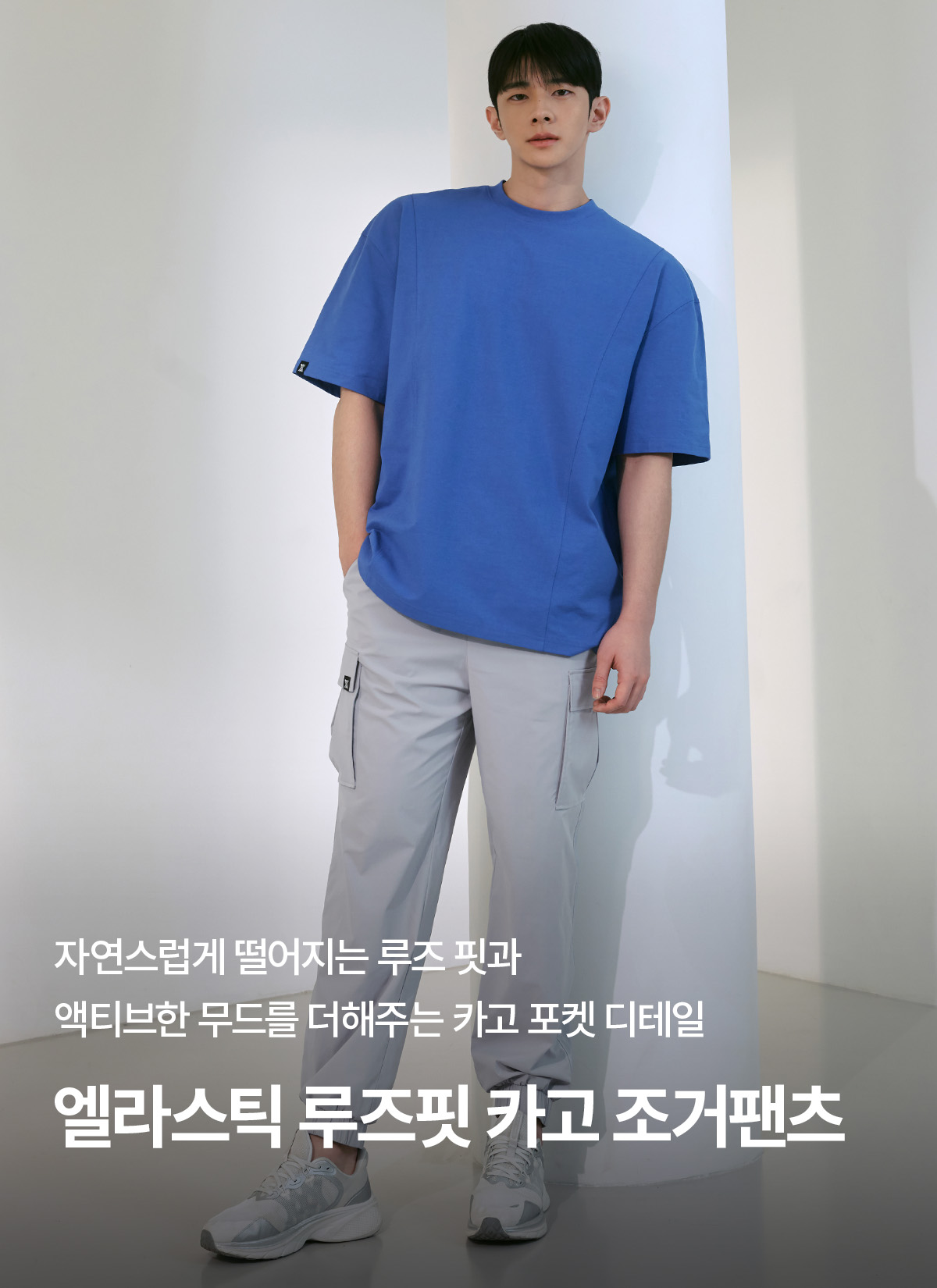 엘라스틱 루즈핏 카고 조거팬츠 상세 이미지 1