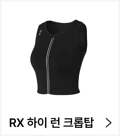 RX 하이 런 크롭탑