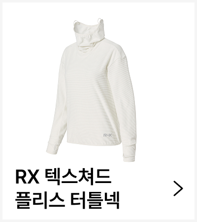 RX 텍스쳐드 플리스 터틀넥