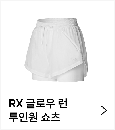 RX 글로우 런 투인원 쇼츠