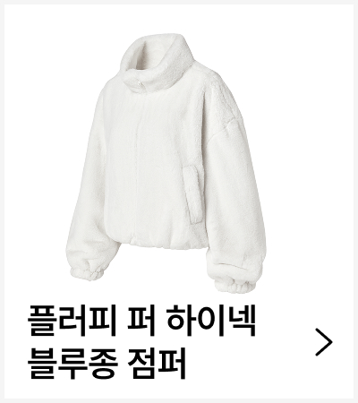 플러피 퍼 하이넥 블루종 점퍼