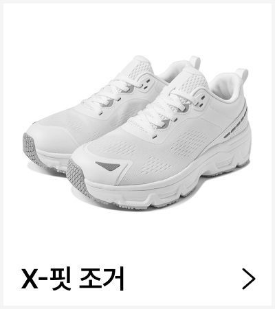 X-핏 조거