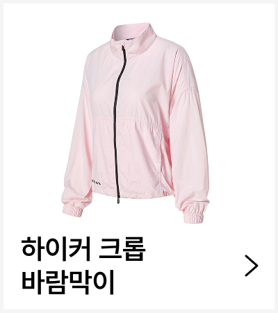 하이커 크롭 바람막이