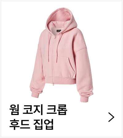 웜 코지 크롭 후드 집업