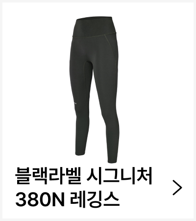 블랙라벨 시그니처 380N 레깅스