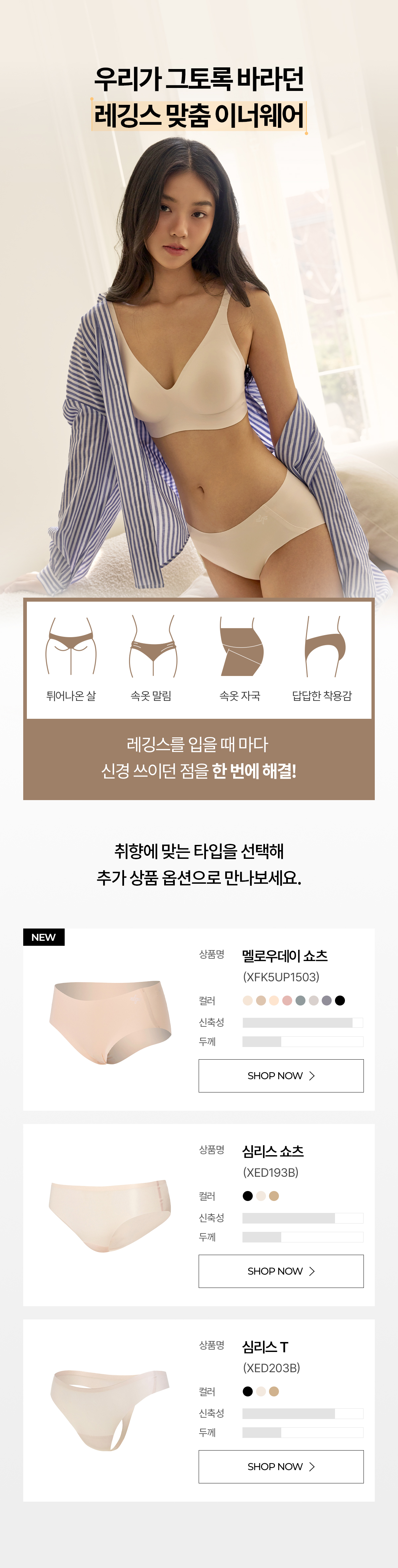 이너팬티